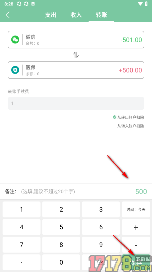 轻便记账手机版新增转账记录的方法