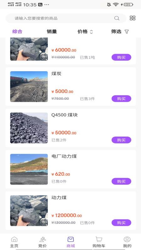 桂煤网官方版v1.2.0截图2