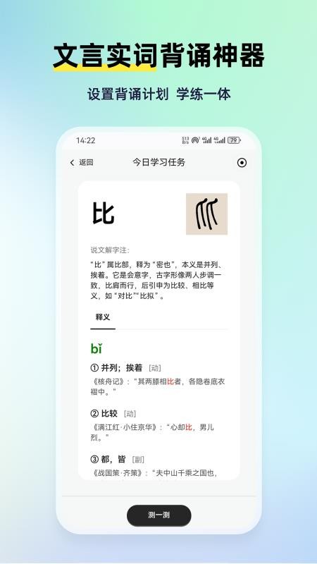 MyTeachers安卓版v1.2.2截图4