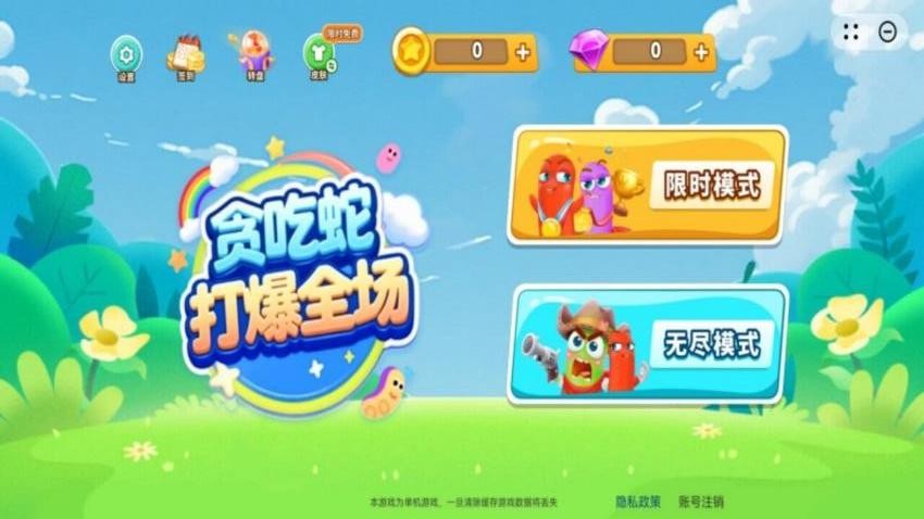 贪吃蛇打爆全场手游v1.1.2截图1