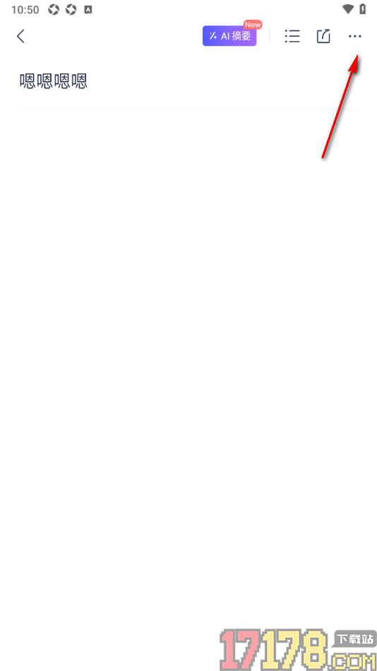 有道云笔记手机版将中文笔记内容翻译成英文的方法