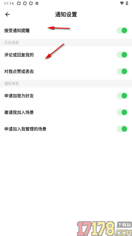 探记手机版设置允许接收申请添加我为好友推送通知的方法