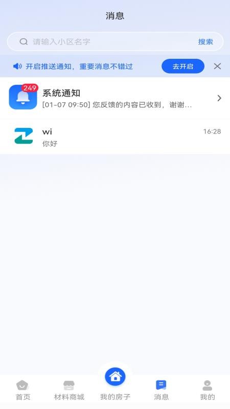 星吖官方版v1.1.2截图3