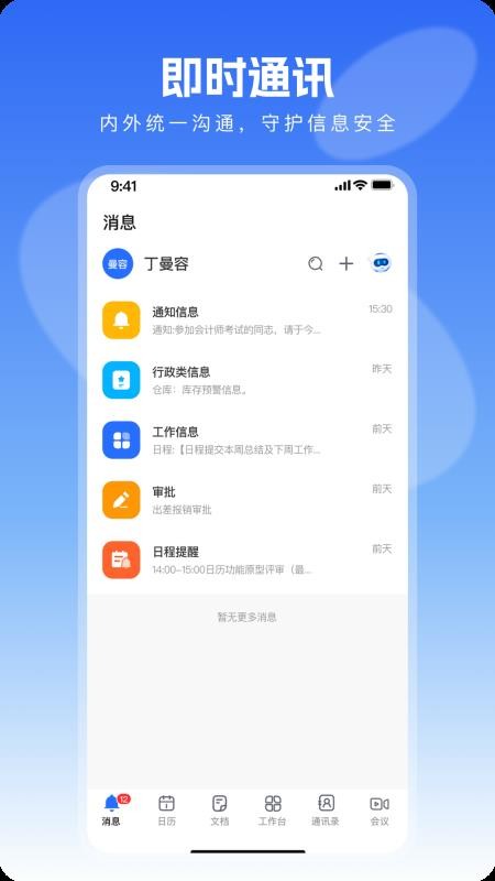 语知手机版v2.1.5截图2
