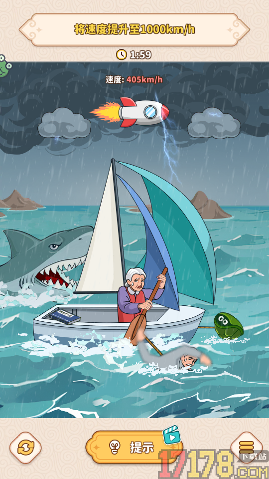 脑洞想破头手游