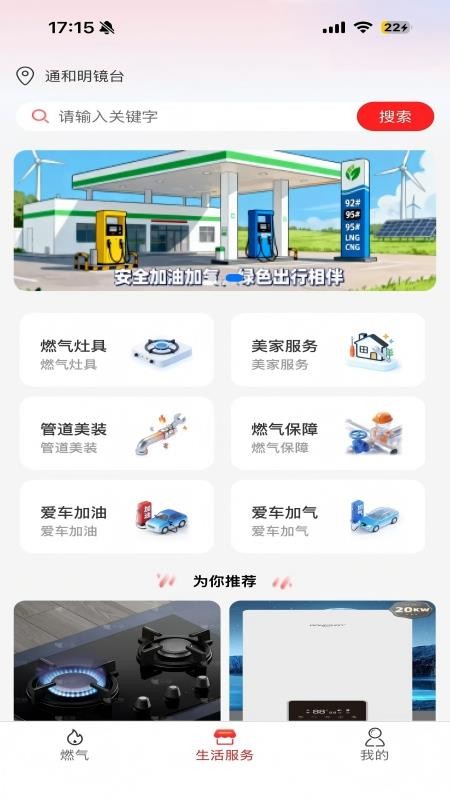 三川生活appv1.0.0截图1