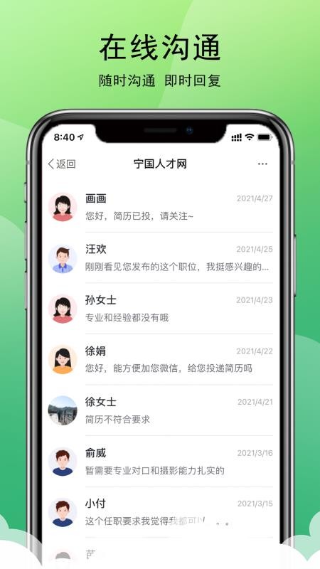 宁国人才网官方版v2.9.27截图4