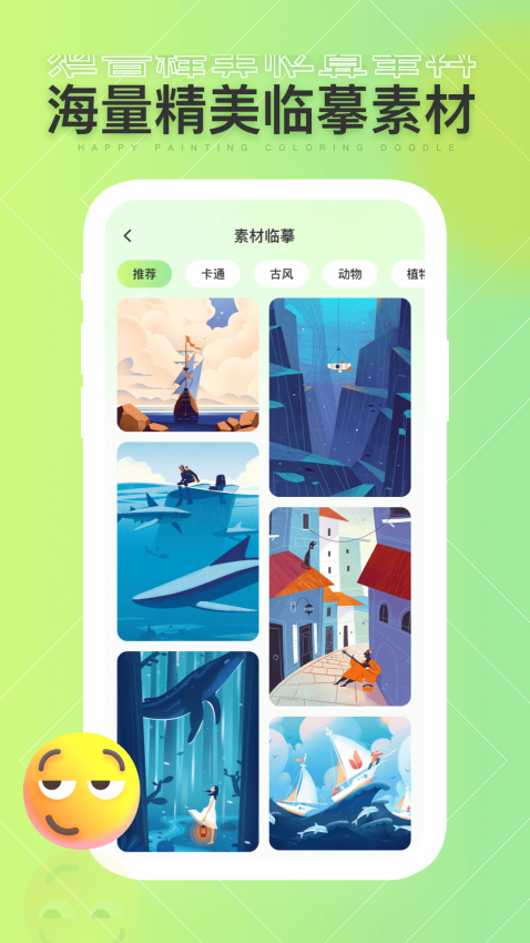 灵魂调色师正版v2.3.1截图3