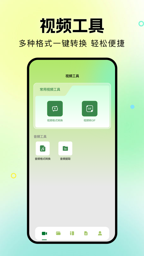 苍龙视频免费版v1.2截图3