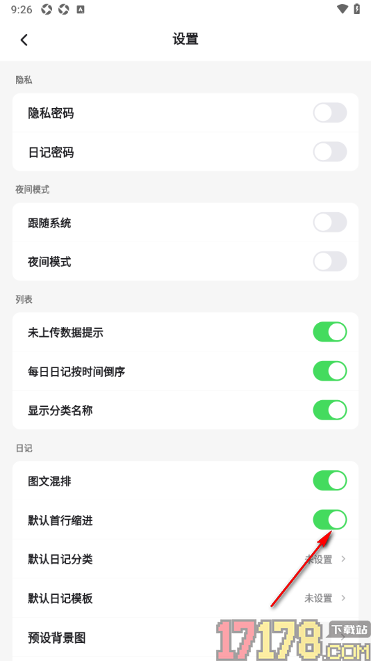 凡事日记手机版设置默认首行缩进的方法