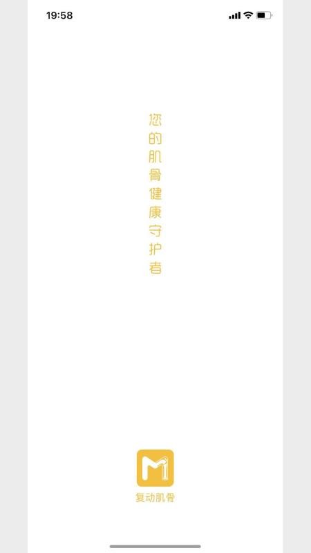 悦行动官方版v1.0.0.016截图1