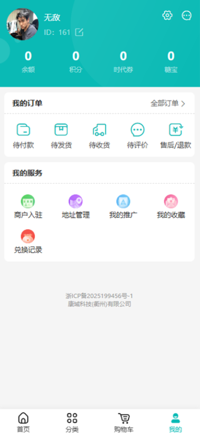 健时代官方版v2.0.1截图3