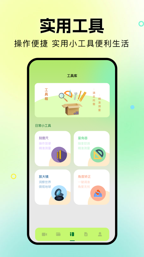 苍龙视频免费版v1.2截图1