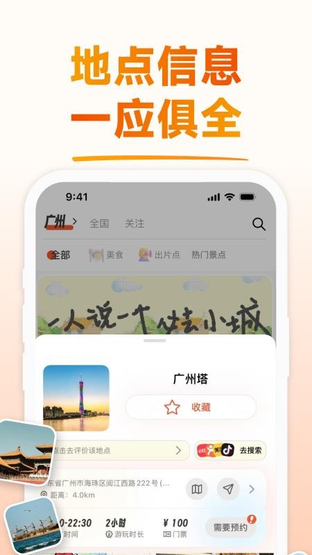问旅官方版v1.0.2截图5