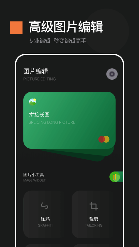 截图宝免费版v1.14截图2