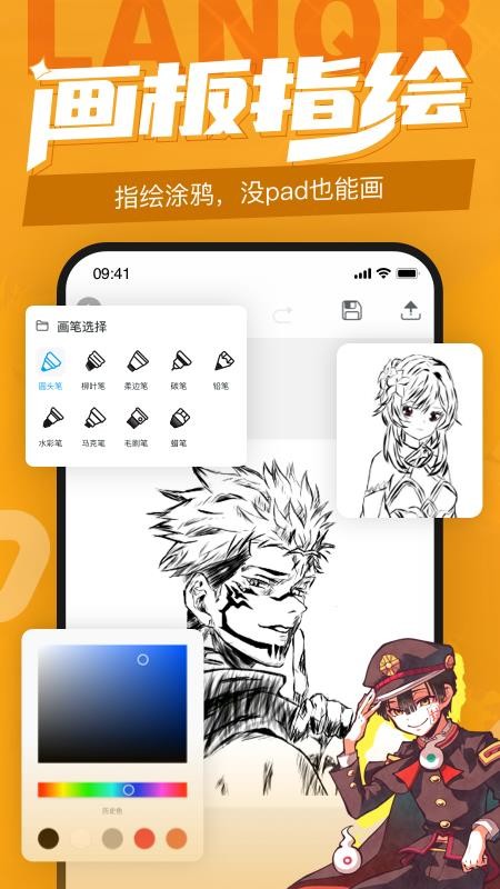 蓝铅笔APPv4.2.8截图2