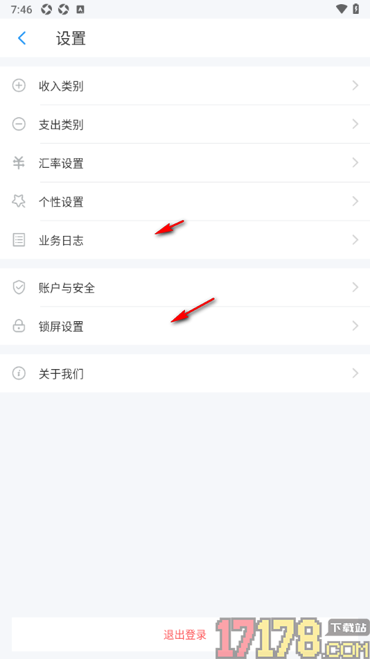 账王记账手机版进行汇率设置的方法