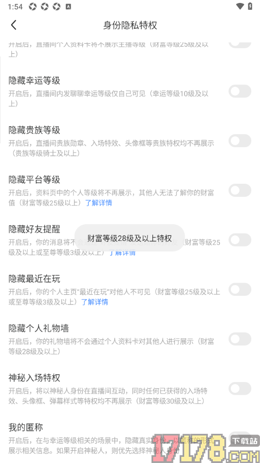 陌陌极速版手机版设置个人主页礼物墙不对其他人展示的方法