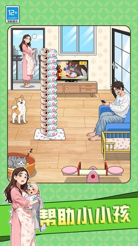 脑洞想破头手游v1.0.2截图4