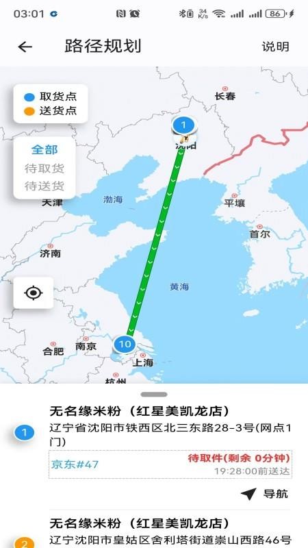 腾越达手机版v1.0.79截图4