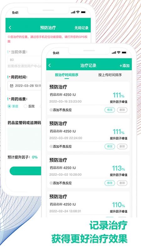 血友之家最新版v1.5.1截图3