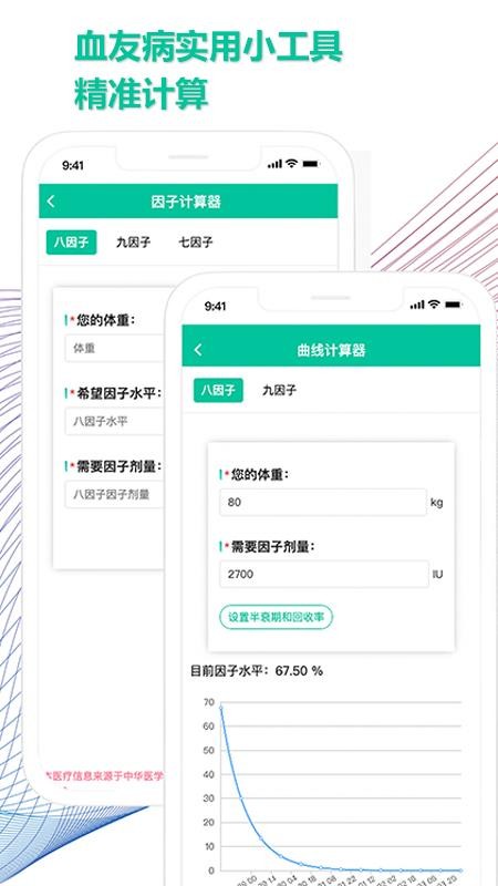 血友之家最新版v1.5.1截图4