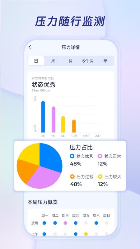 逸呼逸息手机版v0.1.4.33截图2