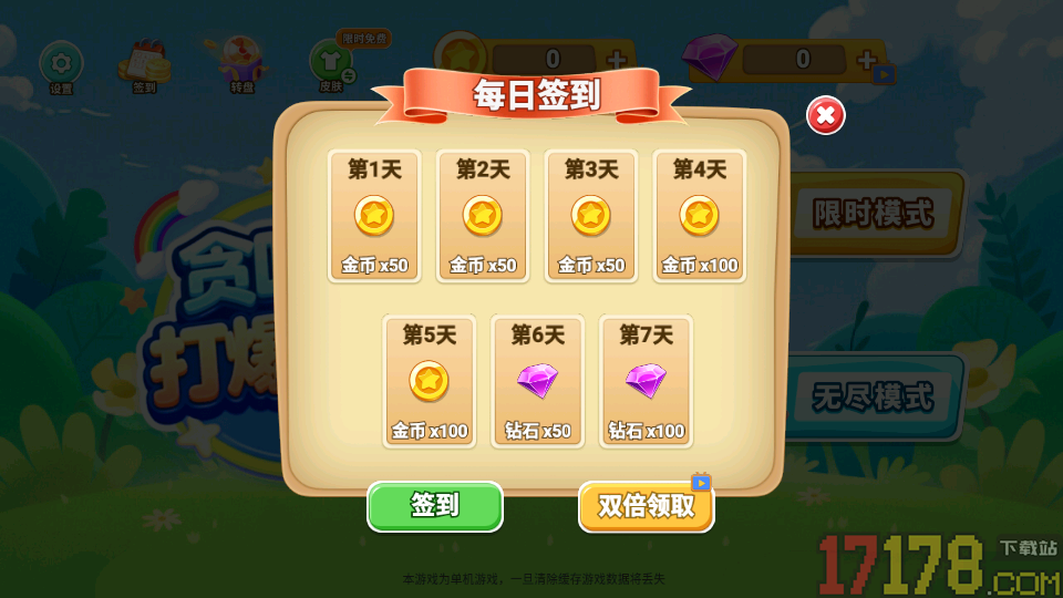 贪吃蛇打爆全场手游