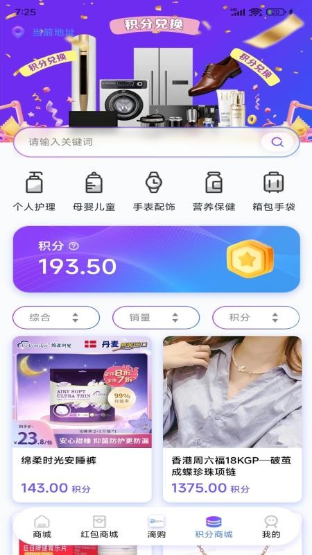 Dgow滴购优选手机版v1.2.7截图2