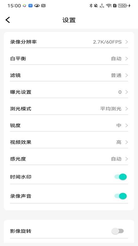 HDV CAM官方版v1.17.20260121截图3