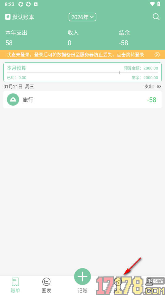 轻便记账手机版新增医保卡账户的方法