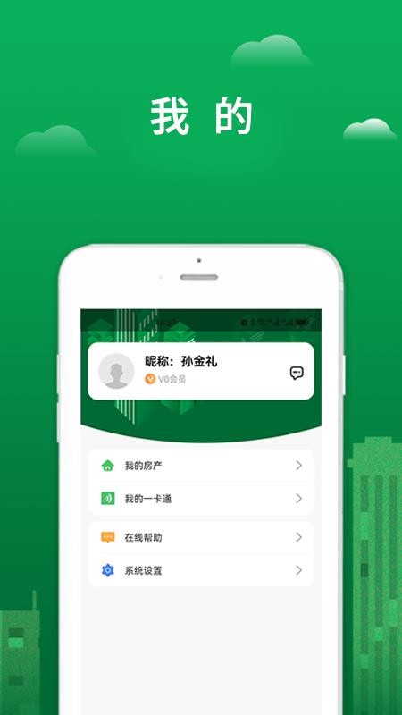 宜生活官方版v7.0.1截图4
