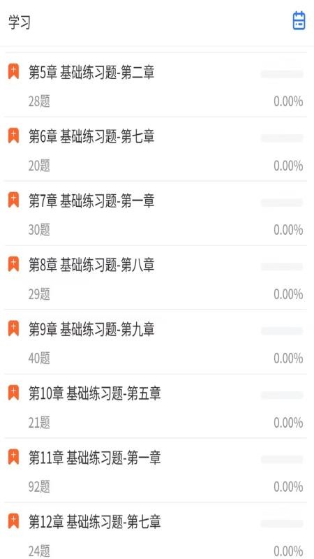 答案说官方版v1.0.2截图3