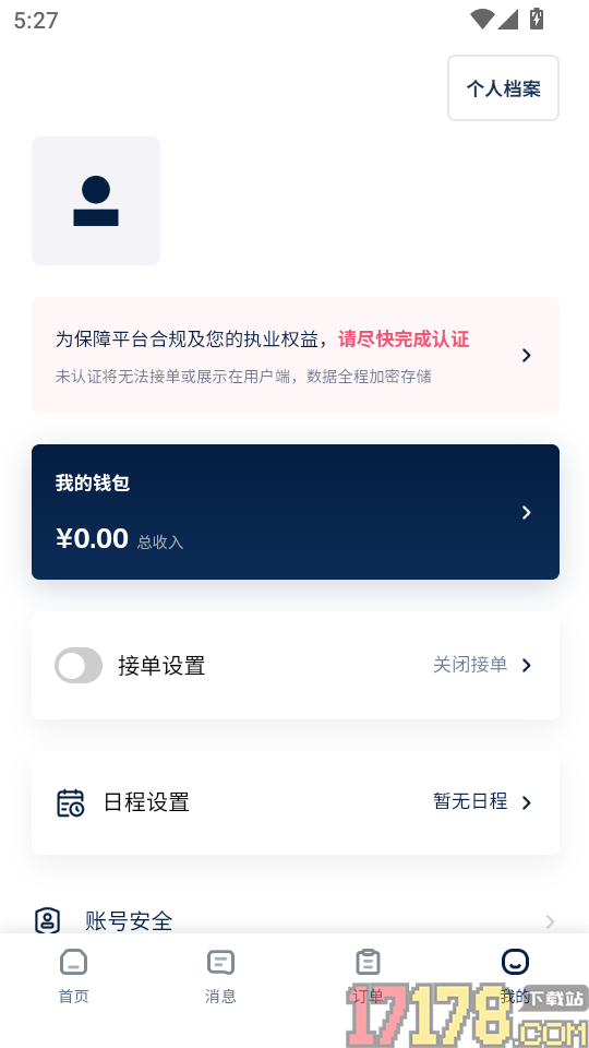 罗因律师端手机版