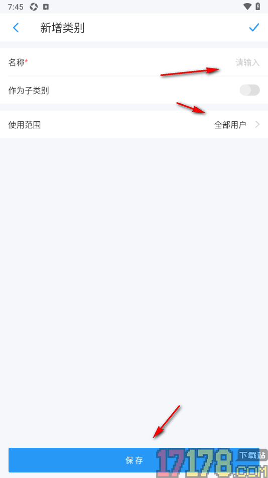 账王记账手机版新增收入类别的方法