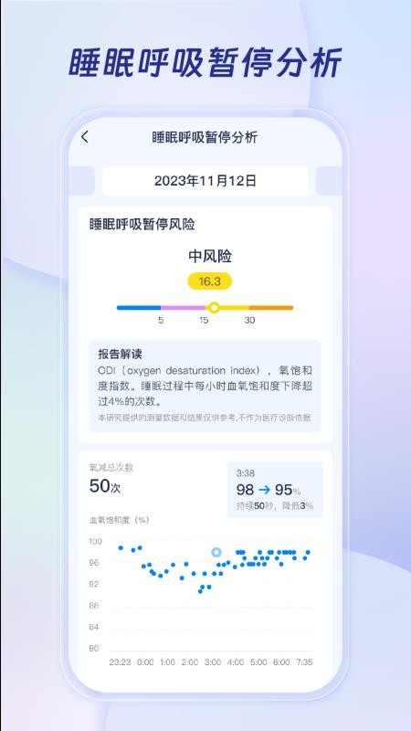 逸呼逸息手机版v0.1.4.33截图4