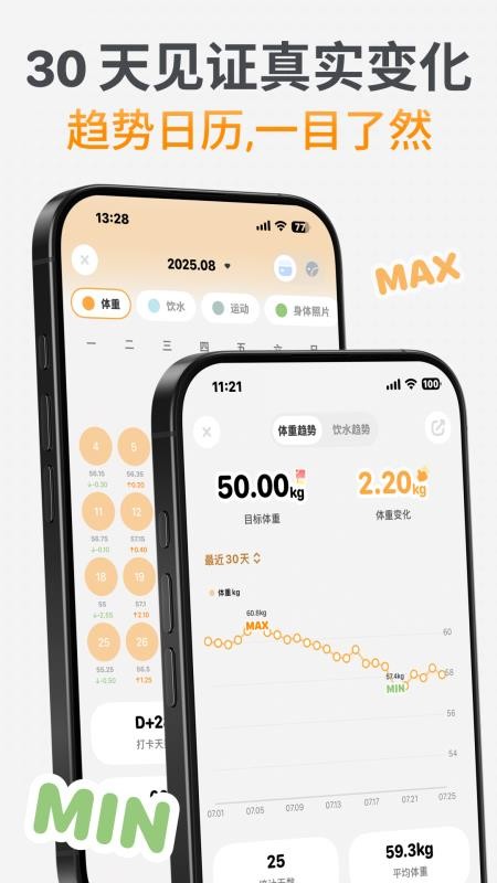 GoLite手机版v1.0.2截图2