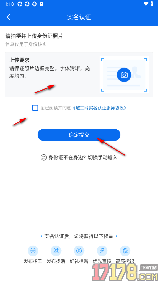 邀工网手机版发布招工消息动态的方法