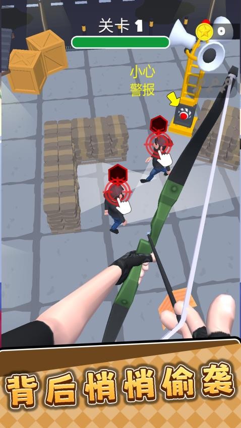 3D弓箭手手游v2.0.3截图4