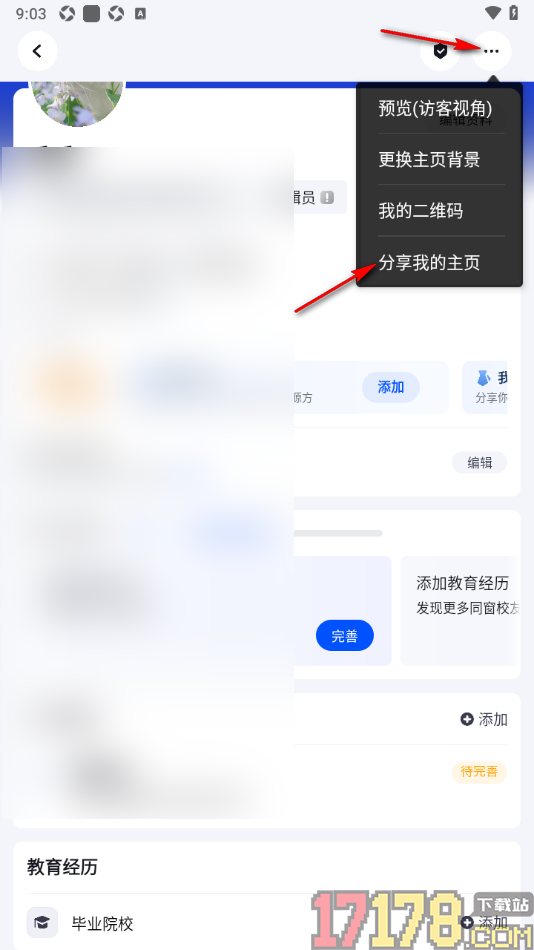 脉脉手机版在简历中添加小广播的方法