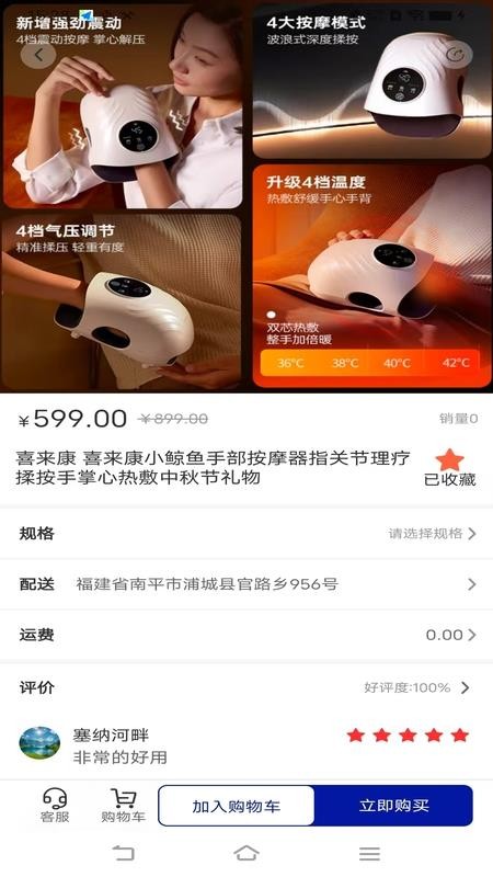 屈跃康护最新版v1.0.2截图3