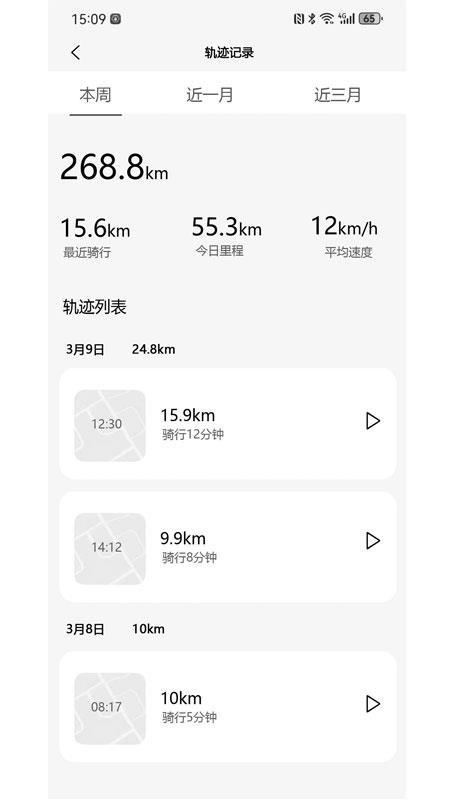 雷牌智防官网版v1.0.24截图4