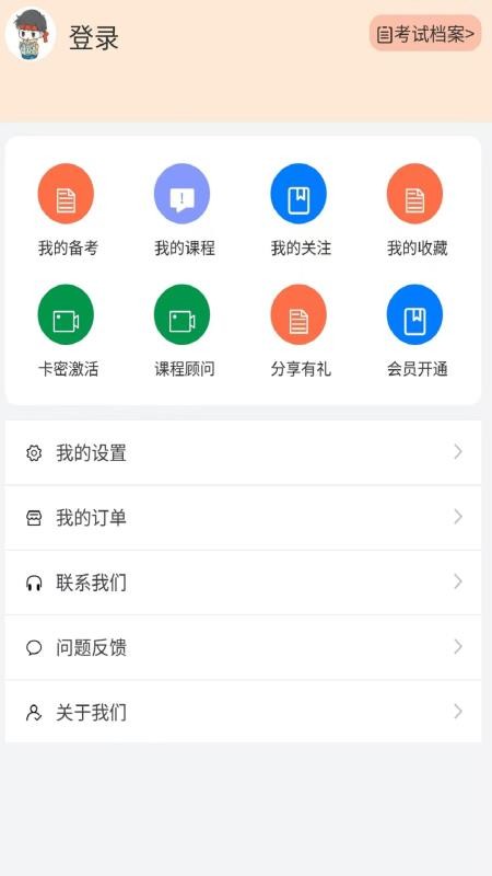 答案说官方版v1.0.2截图4