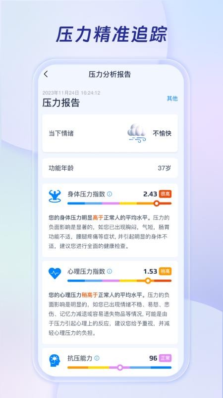 逸呼逸息手机版v0.1.4.33截图3