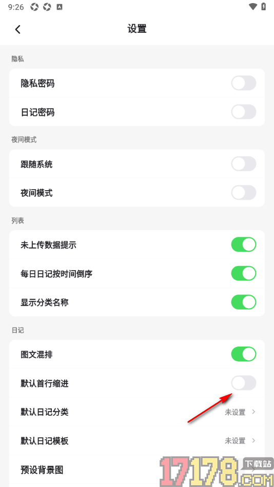 凡事日记手机版设置默认首行缩进的方法