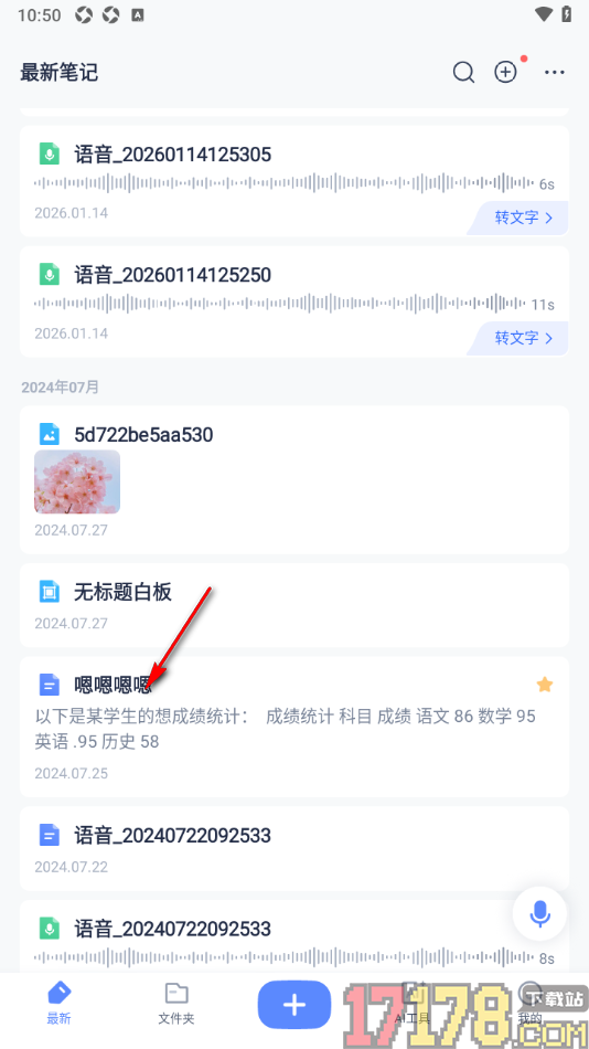 有道云笔记手机版设置分享笔记时仅允许评论的方法