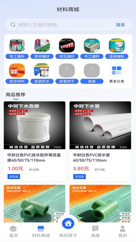 星吖官方版v1.1.2截图2