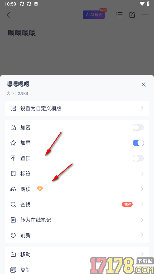 有道云笔记手机版将中文笔记内容翻译成英文的方法