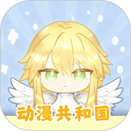 动漫共和国APP v5.7