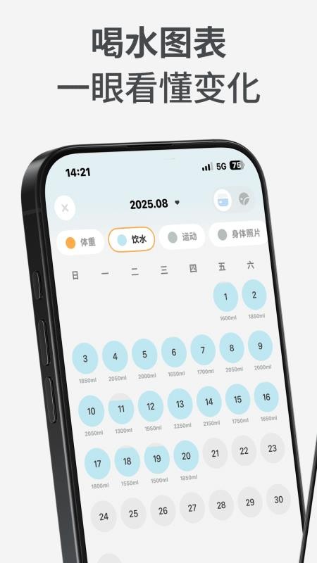 GoLite手机版v1.0.2截图4